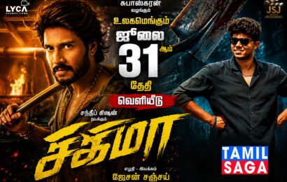 லைகா தயாரிப்பில் ஜேசன் சஞ்சயின் ‘சிக்மா’ ரிலீஸ் தேதி அறிவிப்பு!