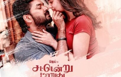 “சட்டென்று மாறுது வானிலை” விமர்சனம்