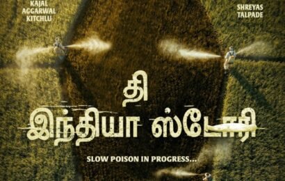 சமூக பிரச்சனையை உரக்க பேசும் “தி இந்தியா ஸ்டோரி”