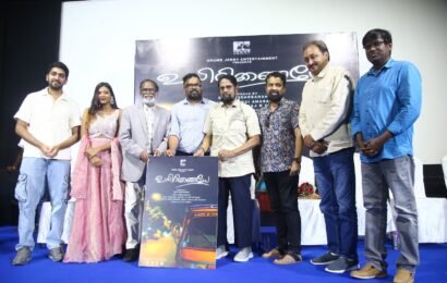 கிளாடி ஜெராடு தயாரிப்பில் ‘உயிரிணையே’ இசை ஆல்பம் வெளியீடு!
