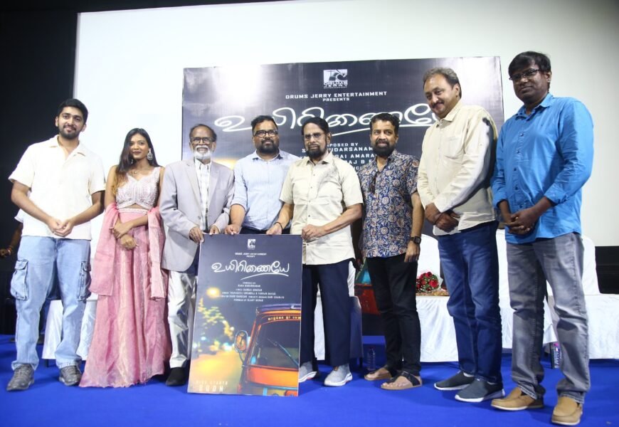 கிளாடி ஜெராடு தயாரிப்பில் ‘உயிரிணையே’ இசை ஆல்பம் வெளியீடு!