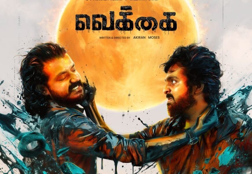 ஜீவி பிரகாஷ் – ஸ்ரீநாத் பாஸி மோதல்… எதிர்பார்ப்பை எகிறவைத்த ‘வெக்கை’ போஸ்டர்!