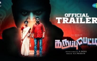 Karuppu Petti – Official Trailer