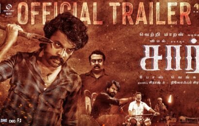 SIR – Official Trailer
