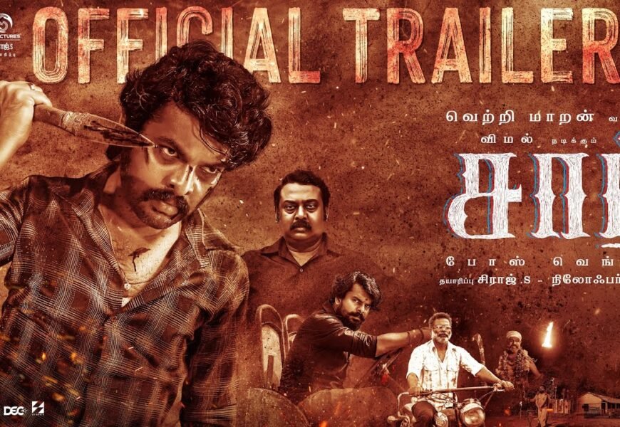 SIR – Official Trailer
