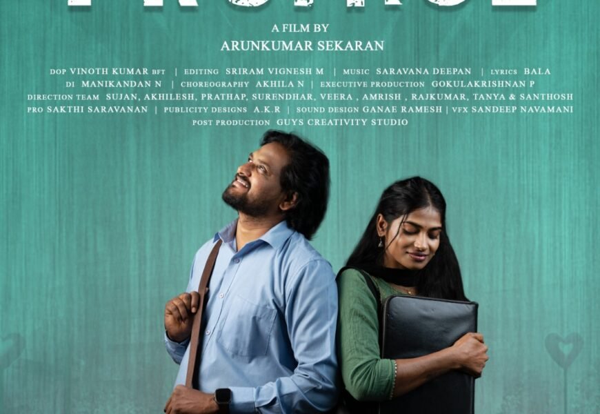 எம்.எஸ். பாஸ்கரை நெகிழ வைத்த “ப்ராமிஸ்”… ஜூன் 26 ரிலீஸ்!