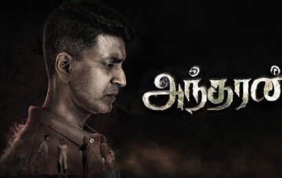 “அந்தரன்” திரை விமர்சனம்