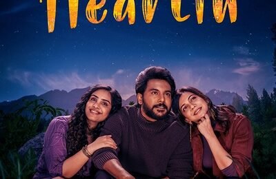 “ஹார்டின்” திரை விமர்சனம் “ஹார்டின்” திரை விமர்சனம்