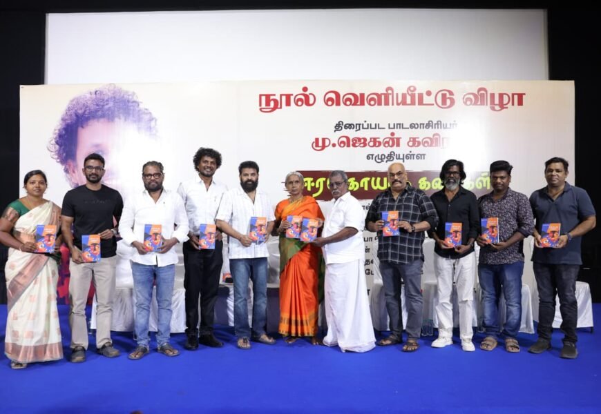 “என் படங்களுக்கு வெற்றி விழா நடந்ததில்லை… அதனால் தான் இந்த மேடைக்கு வந்தேன்!” – அமீர் உருக்கம் “என் படங்களுக்கு வெற்றி விழா நடந்ததில்லை… அதனால் தான் இந்த மேடைக்கு வந்தேன்!” – அமீர் உருக்கம்