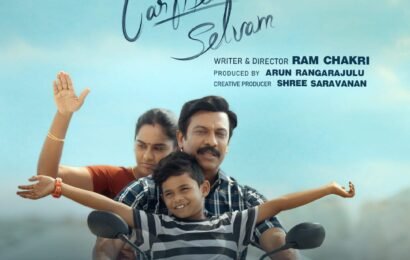 விமர்சகர்களின் பாராட்டைப் பெற்ற ‘கார்மேனி செல்வம்’ OTT-க்கு வருகிறது