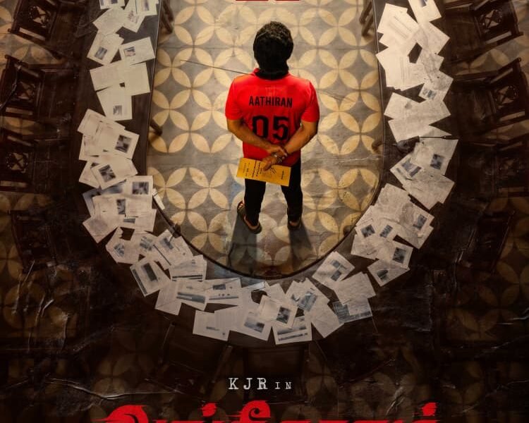 டிரெய்லர் வரவேற்புக்குப் பின் யு சான்றிதழ் பெற்றது “அங்கீகாரம்”