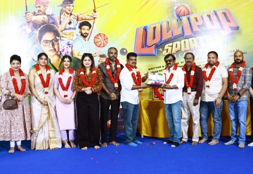 குடும்பங்கள் ரசிக்கும் ஸ்போர்ட்ஸ் என்டர்டெய்னராக உருவாகும் “லாலிபாப் ஸ்போர்ட்ஸ் அகாடமி”! குடும்பங்கள் ரசிக்கும் ஸ்போர்ட்ஸ் என்டர்டெய்னராக உருவாகும் “லாலிபாப் ஸ்போர்ட்ஸ் அகாடமி”!
