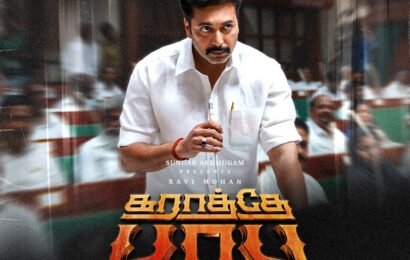 அரசியல் திரில்லரில் அதிரடி காட்ட வரும் ரவி மோகன்… ஆகஸ்ட் 28-ல் வெளியாகும் “கராத்தே பாபு”!