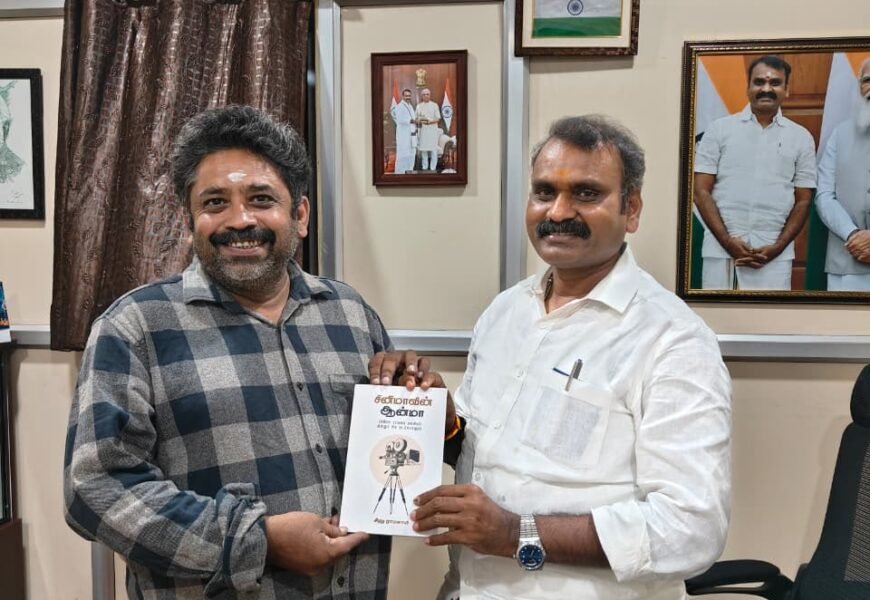 அமைச்சர் எல். முருகனை சந்தித்த சீனு ராமசாமி – “சினிமாவின் ஆன்மா” நூலுக்கு மத்திய அரசு ஆதரவு