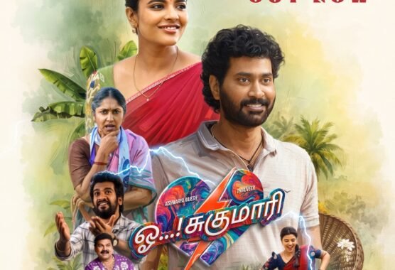 காதலா… கரண்ட்டா…? “ஓ! சுகுமாரி” ட்ரெய்லர் வெளியீடு!