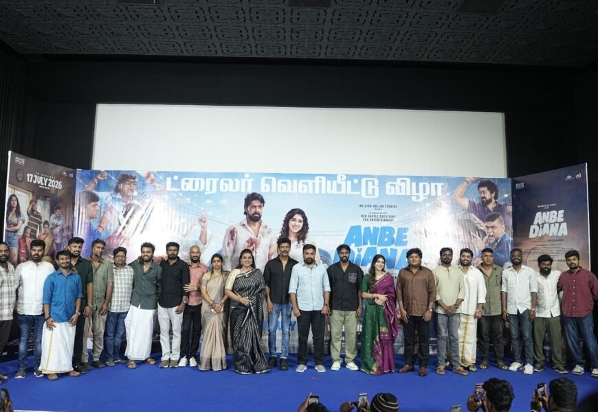 பெரம்பூரின் காதல் கதையை சொல்லும் “அன்பே டயானா” – ஜூலை 17-ல் உலகம் முழுவதும் ரிலீஸ் பெரம்பூரின் காதல் கதையை சொல்லும் “அன்பே டயானா” – ஜூலை 17-ல் உலகம் முழுவதும் ரிலீஸ்
