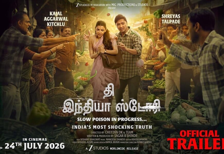 சமூகத்தை உலுக்கும் உண்மைகளை வெளிச்சம் போடும் “தி இந்தியா ஸ்டோரி” டிரெய்லர்!