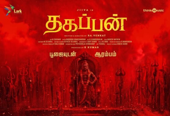 “கிடா” இயக்குநர் ரா. வெங்கட் – ஜீவா கூட்டணியில் “தகப்பன்” படப்பிடிப்பு தொடங்கியது!