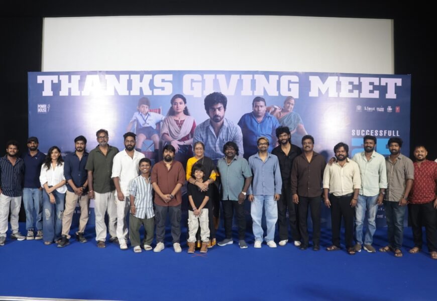 மிடில் கிளாஸ் குடும்பத்தின் சுவாரஸ்யமான போராட்டம், வெற்றி பெற்ற “கான் சிட்டி”!