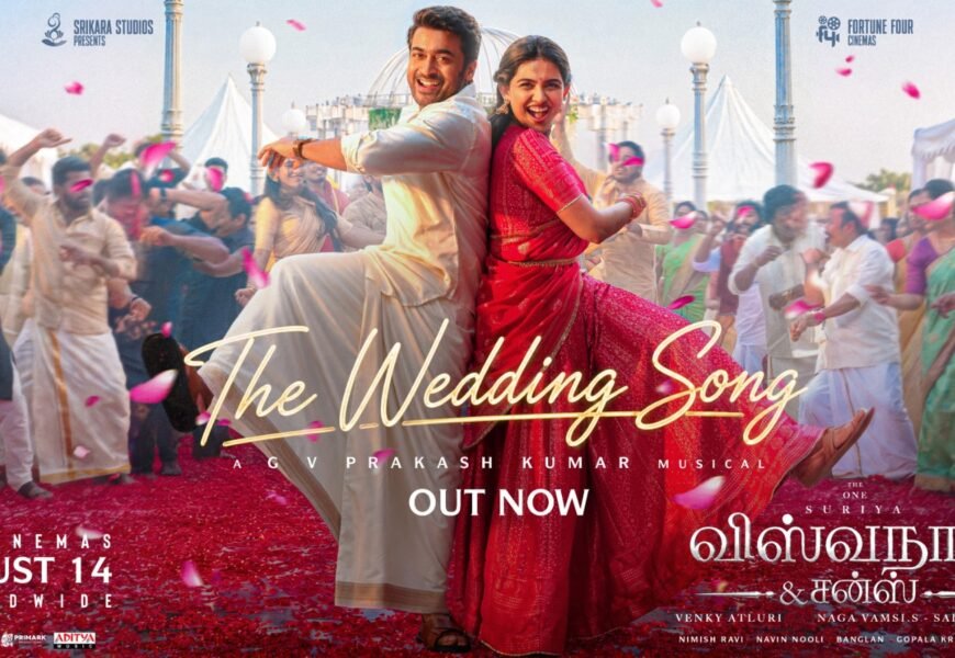ஜி.வி. பிரகாஷ் இசையில் சூர்யா பாடிய “தி வெட்டிங் சாங்” வெளியீடு! ஜி.வி. பிரகாஷ் இசையில் சூர்யா பாடிய “தி வெட்டிங் சாங்” வெளியீடு!