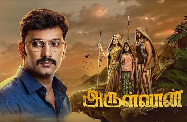“அருள்வான்” திரை விமர்சனம் “அருள்வான்” திரை விமர்சனம்
