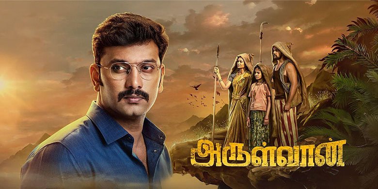 “அருள்வான்” திரை விமர்சனம்