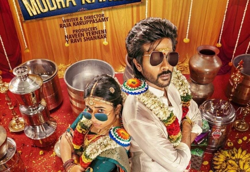 “மொத ராத்திரி” திரை விமர்சனம்