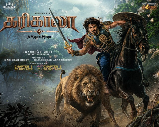 “கரிகாலா”வாக களமிறங்கும் சந்தீப் கிஷன்… மிரளவைக்கும் ஃபர்ஸ்ட் லுக் வெளியீடு! “கரிகாலா”வாக களமிறங்கும் சந்தீப் கிஷன்… மிரளவைக்கும் ஃபர்ஸ்ட் லுக் வெளியீடு!