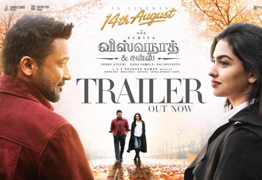 உணர்வுகளால் நெகிழ வைக்கும் “விஸ்வநாத் & சன்ஸ்” டிரெய்லர் வெளியீடு உணர்வுகளால் நெகிழ வைக்கும் “விஸ்வநாத் & சன்ஸ்” டிரெய்லர் வெளியீடு