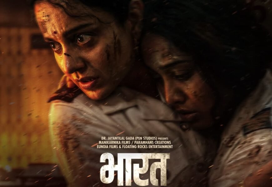 கங்கனா ரணாவத்தின் “பாரத் பாக்ய விதாதா” ஆகஸ்ட் 14 முதல் ஸ்ட்ரீமிங்! கங்கனா ரணாவத்தின் “பாரத் பாக்ய விதாதா” ஆகஸ்ட் 14 முதல் ஸ்ட்ரீமிங்!