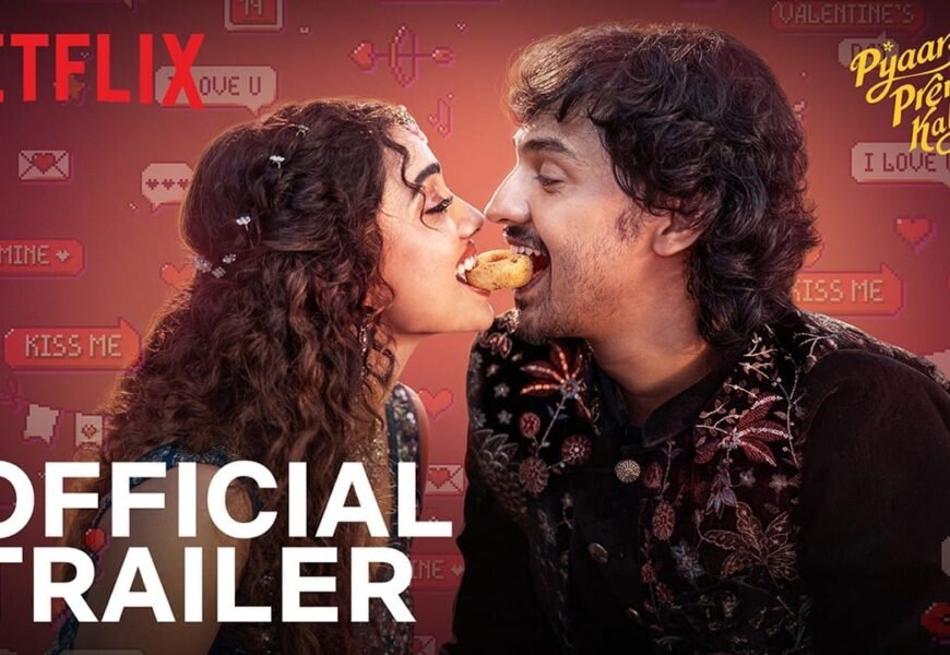 மணமகள் வீட்டில் குடியேறும் மாப்பிள்ளை… “பியார் பிரேமா கல்யாணம்” டிரெய்லர் வெளியீடு!