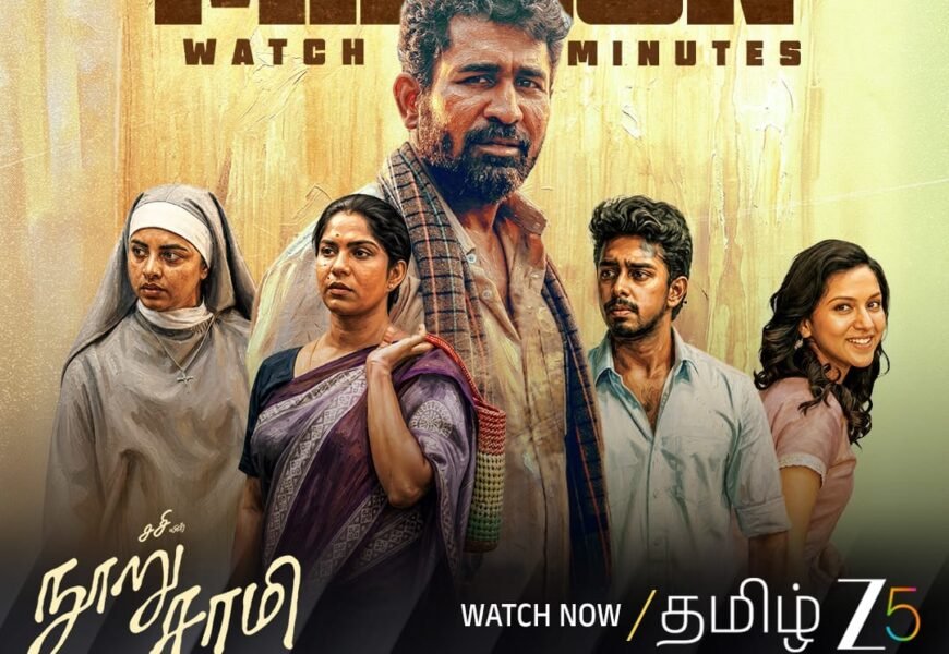 டிஜிட்டலில் சாதனை படைத்த “நூறு சாமி” டிஜிட்டலில் சாதனை படைத்த “நூறு சாமி”
