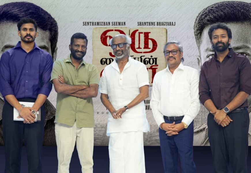 ரஜினிகாந்த் வெளியிட்ட “ஒரு கைதியின் டைரி” மோஷன் போஸ்டர் – சாந்தனு படத்துக்கு எகிறும் எதிர்பார்ப்பு! ரஜினிகாந்த் வெளியிட்ட “ஒரு கைதியின் டைரி” மோஷன் போஸ்டர் – சாந்தனு படத்துக்கு எகிறும் எதிர்பார்ப்பு!
