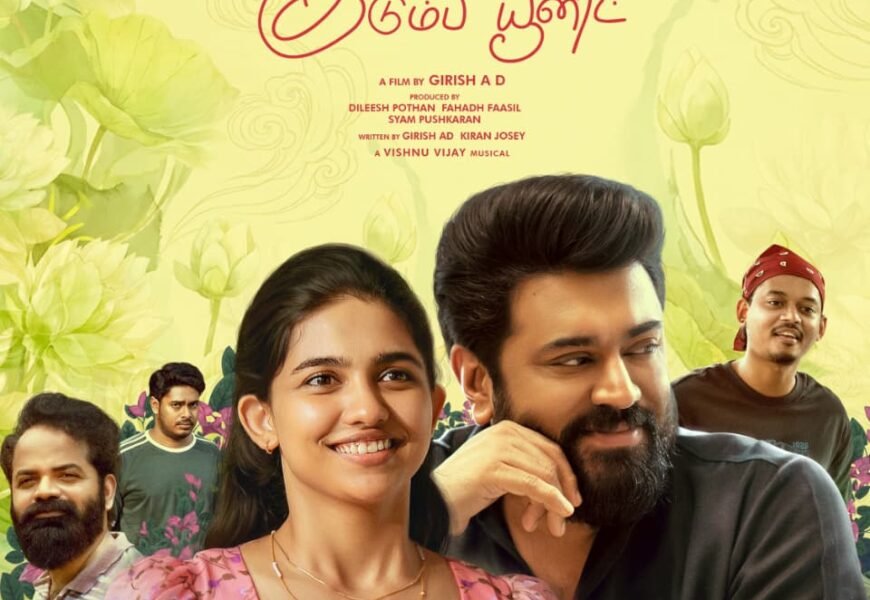 மலையாள வெற்றியைத் தொடர்ந்து தமிழில் களமிறங்கும் “பெத்லகேம் குடும்ப யூனிட்”!