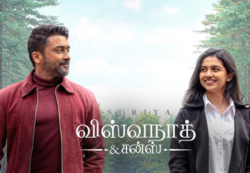 “விஸ்வநாத் & சன்ஸ்” திரை விமர்சனம்