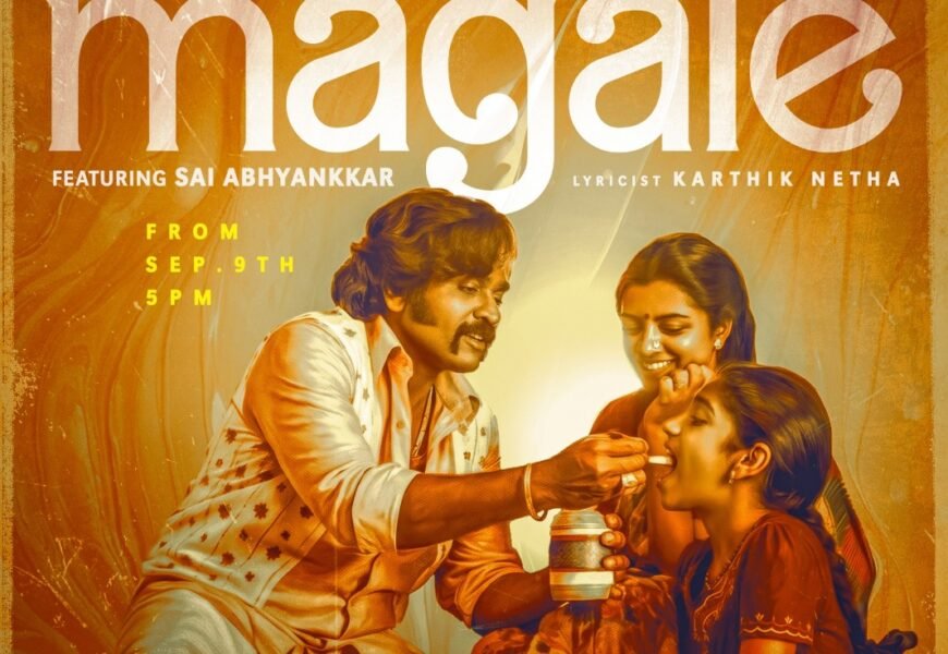 ‘மகளே, மந்திரச் சிமிழே’ – வைரலாகும் “பத்தா” படத்தின் முதல் சிங்கிள்! ‘மகளே, மந்திரச் சிமிழே’ – வைரலாகும் “பத்தா” படத்தின் முதல் சிங்கிள்!
