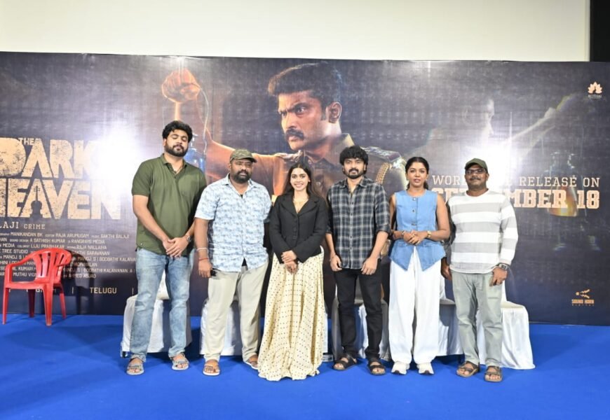 நாட்டார் கதையில் உருவான மர்மத் த்ரில்லர் – செப்டம்பர் 18ல் வெளியாகும் “தி டார்க் ஹெவன்”! நாட்டார் கதையில் உருவான மர்மத் த்ரில்லர் – செப்டம்பர் 18ல் வெளியாகும் “தி டார்க் ஹெவன்”!