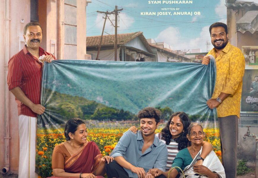 “பெத்லகேம் குடும்ப யூனிட்” வெற்றிக்குப் பிறகு பாவனா ஸ்டுடியோஸின் அடுத்த படம் “பிக்னிக்”!