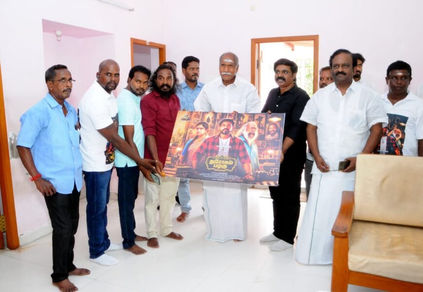 “துரோகம் பழகு” படத்தின் இரண்டாவது பார்வையை வெளியிட்ட புதுச்சேரி முதலமைச்சர்!