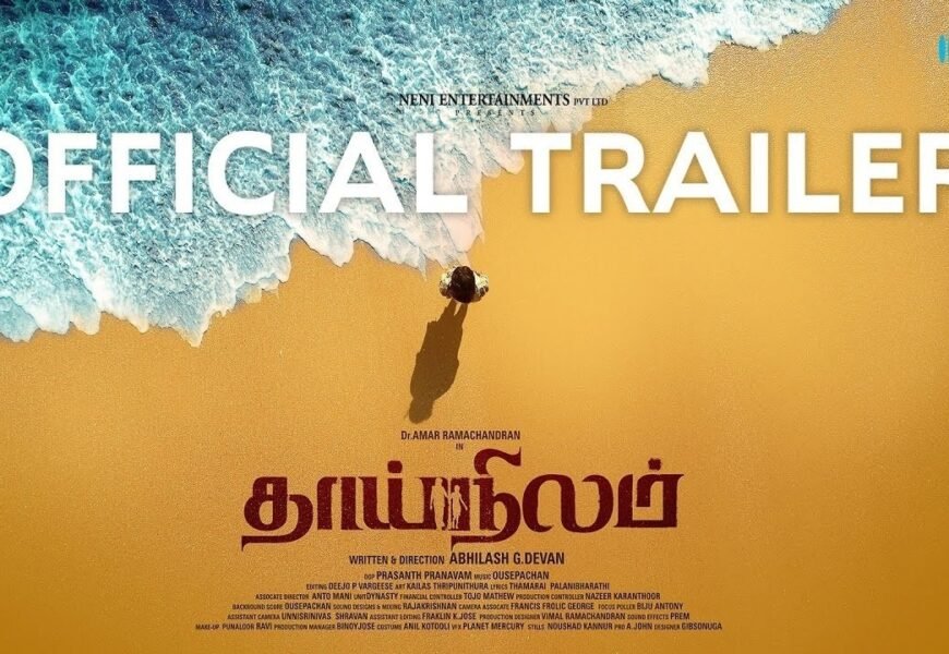இலங்கை முதல் தமிழ்நாடு வரை… தந்தை, மகளின் உணர்வுப்பூர்வ பயணம் – “தாய்நிலம்”!