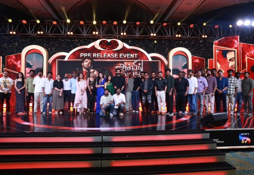 “அன்பில் அவன்” விழாவில் குவிந்த பாராட்டுகள் – நெகிழ்ந்த படக்குழுவினர்!