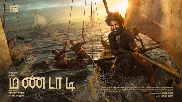 “மண்டாடி” திரை விமர்சனம்
