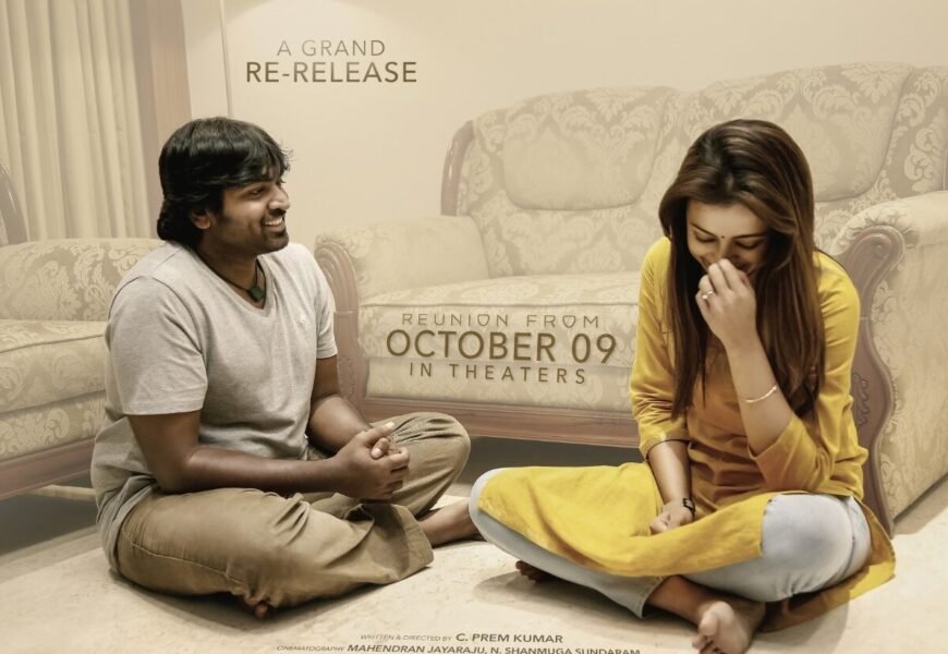 ரசிகர்களின் ஃபேவரைட் “96”.. மீண்டும் திரையரங்குகளில்!
