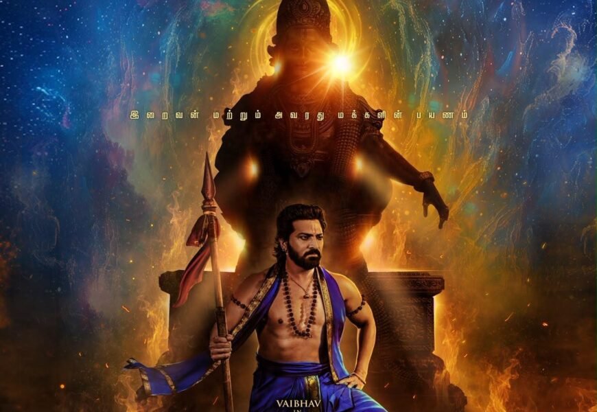 “மணிகண்டா” பட ஃபர்ஸ்ட் லுக்கை வெளியிட்டார் ரவிமோகன்!